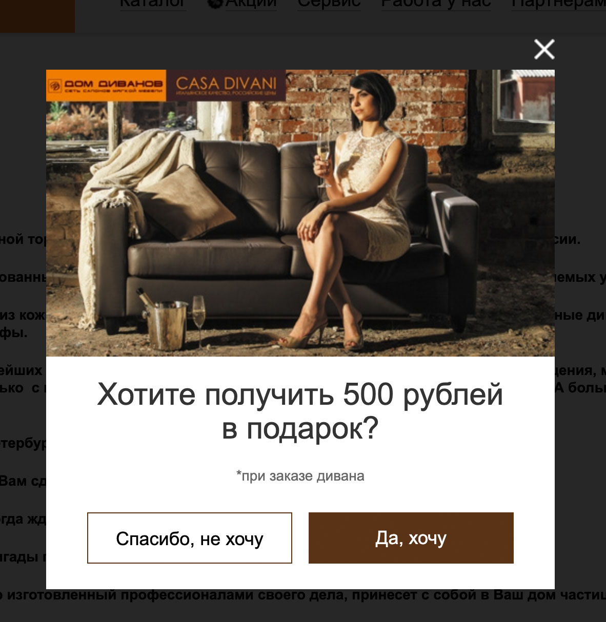 продвижение мебельного салона
