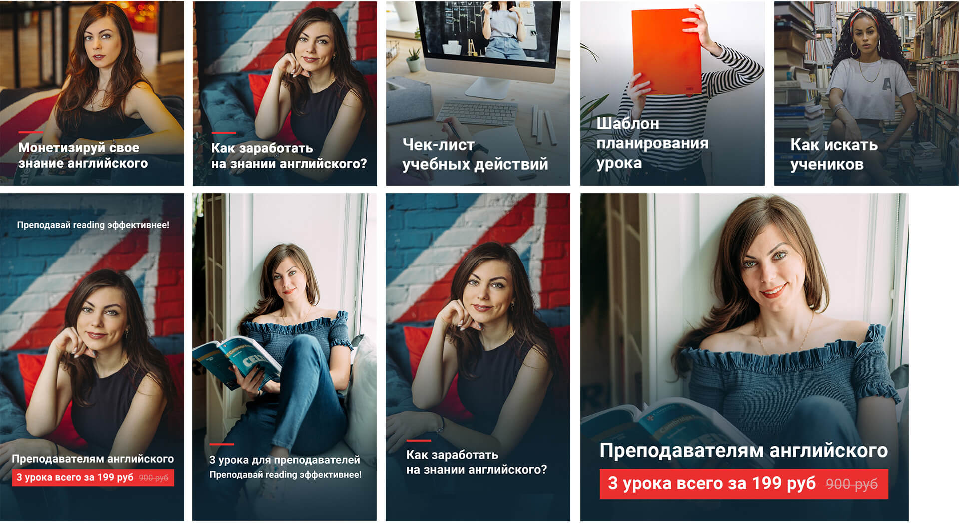 реклама курсов английского языка