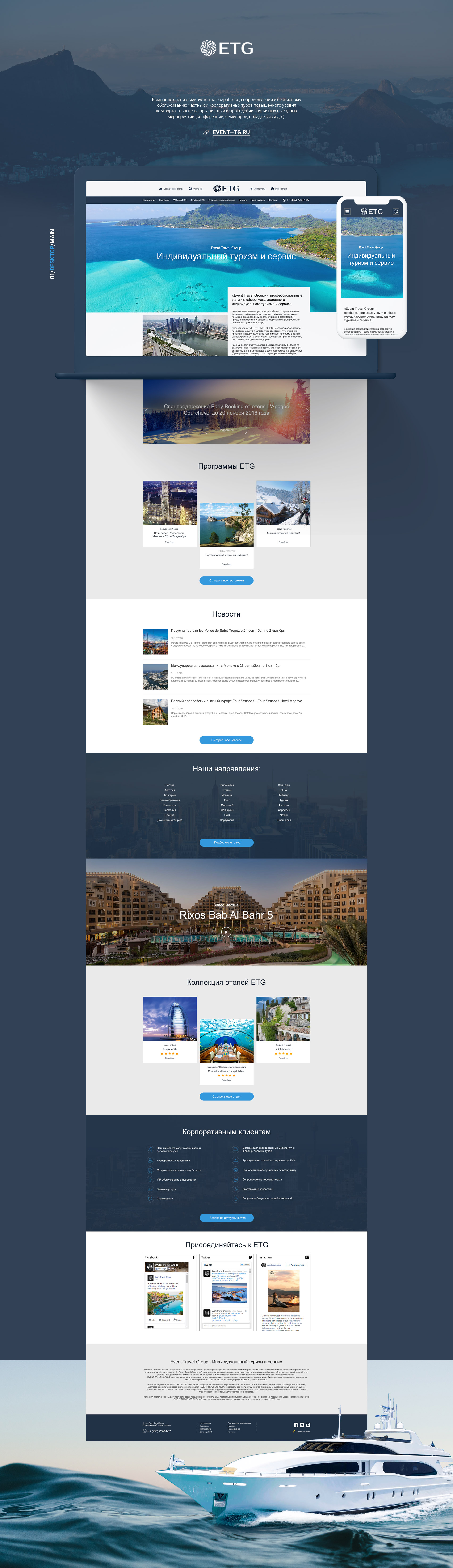 Event Travel Group