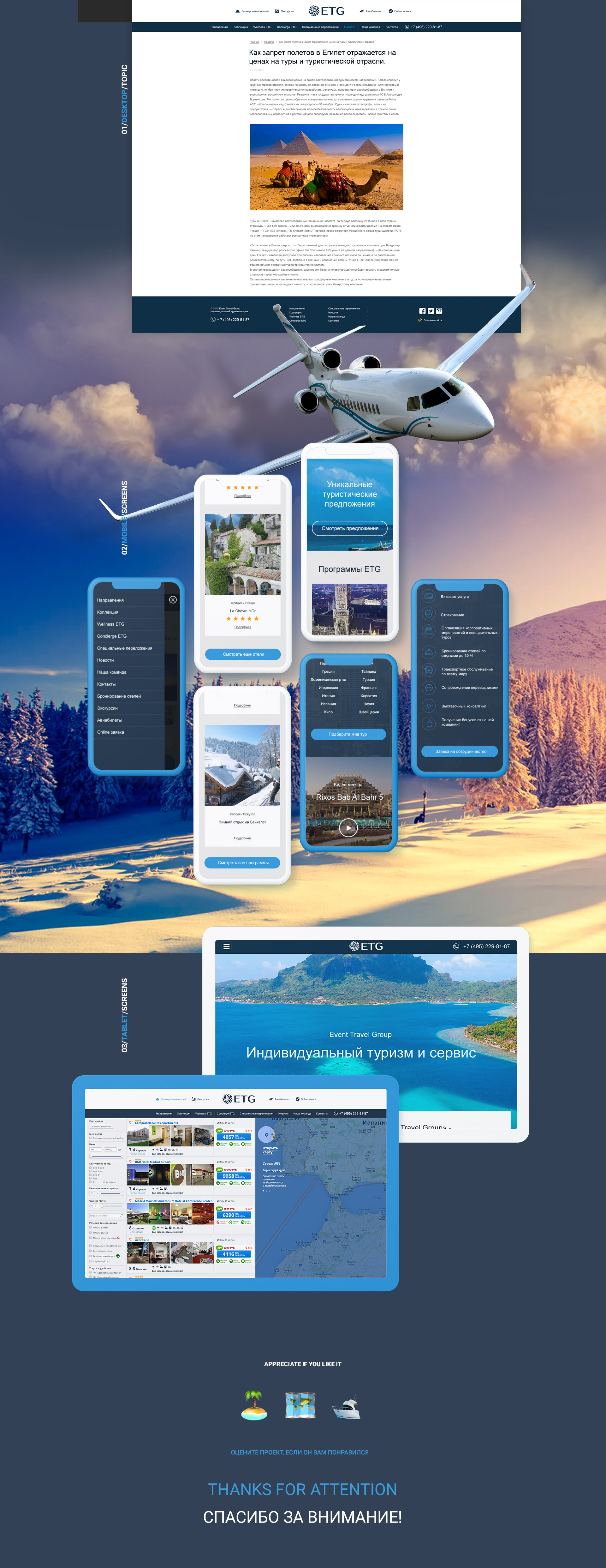 Event Travel Group