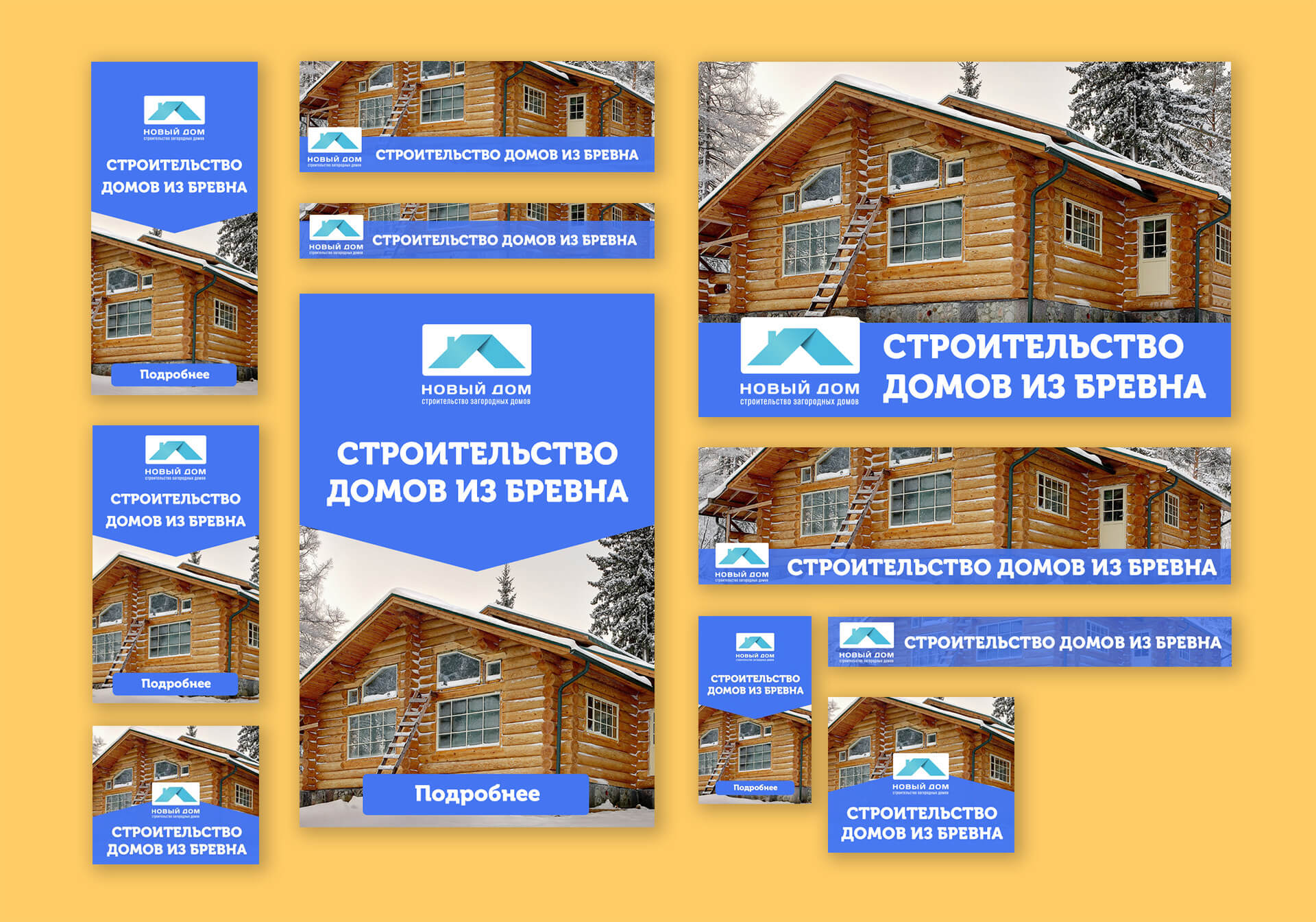 Яндекс Директ в строительном бизнесе
