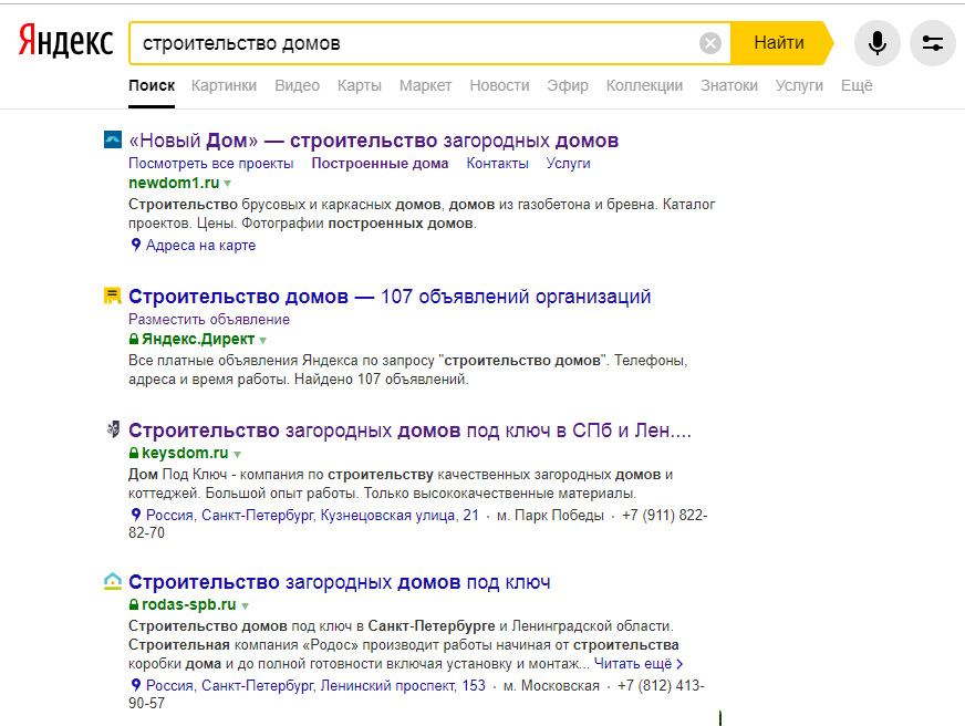 Продвижение строительной компании