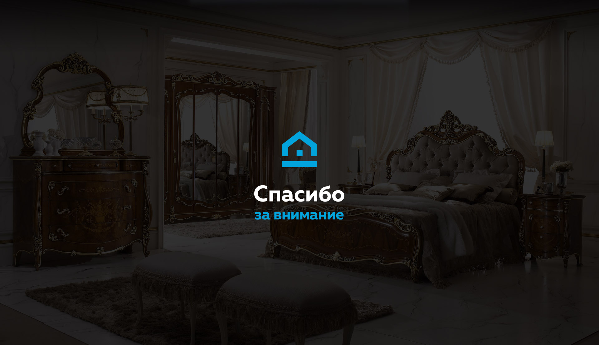 реклама строительной компании
