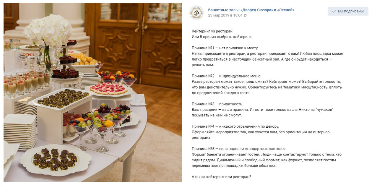 Продвижение банкетного зала