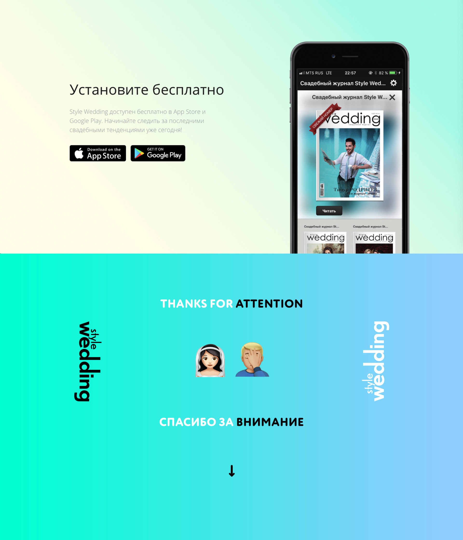 разработка сайта глянцевого журнала