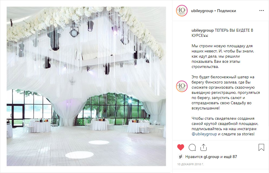 Ведение instagram ресторана