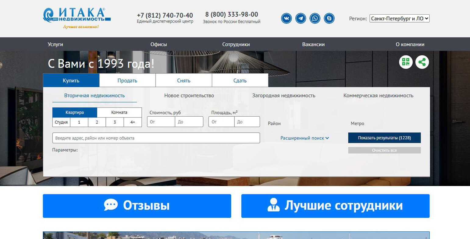 Итака