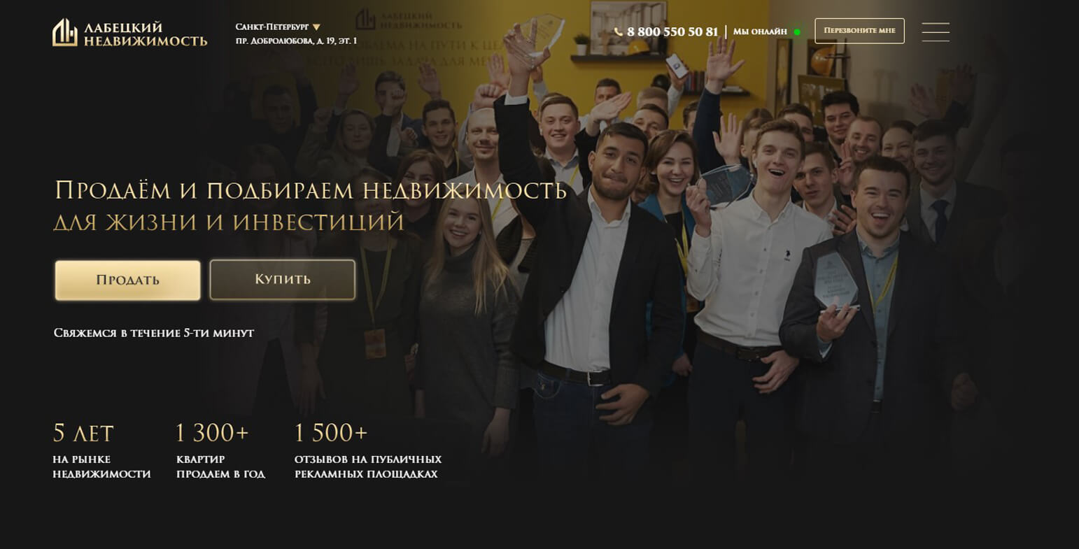 Лабецкий Недвижимость