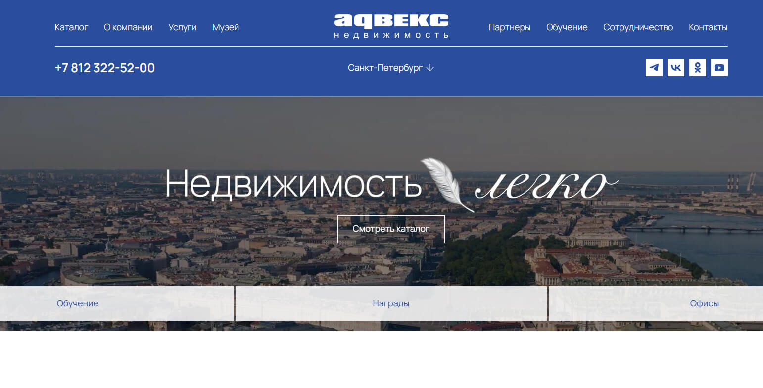 Адвекс