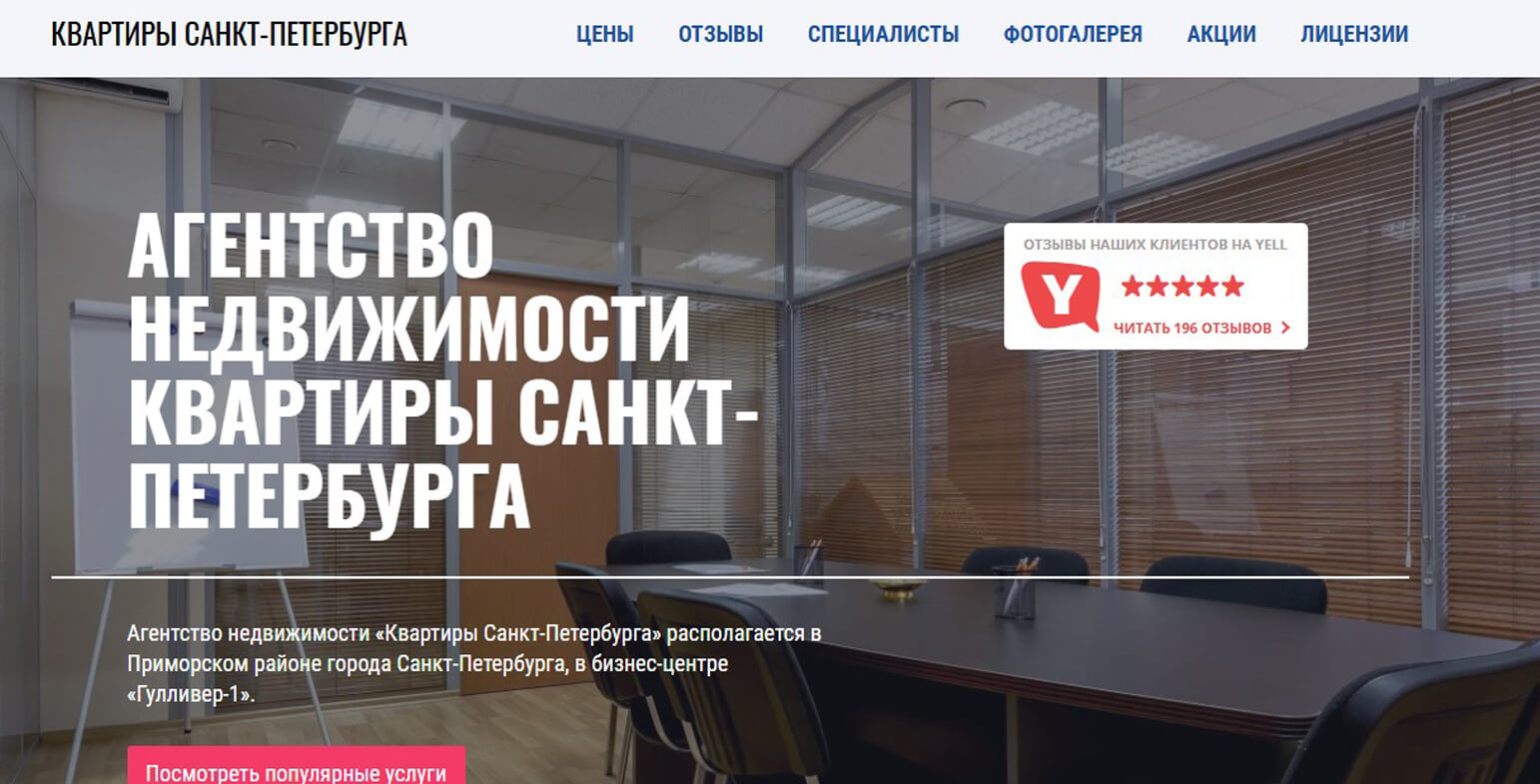 Квартиры Санкт-Петербурга