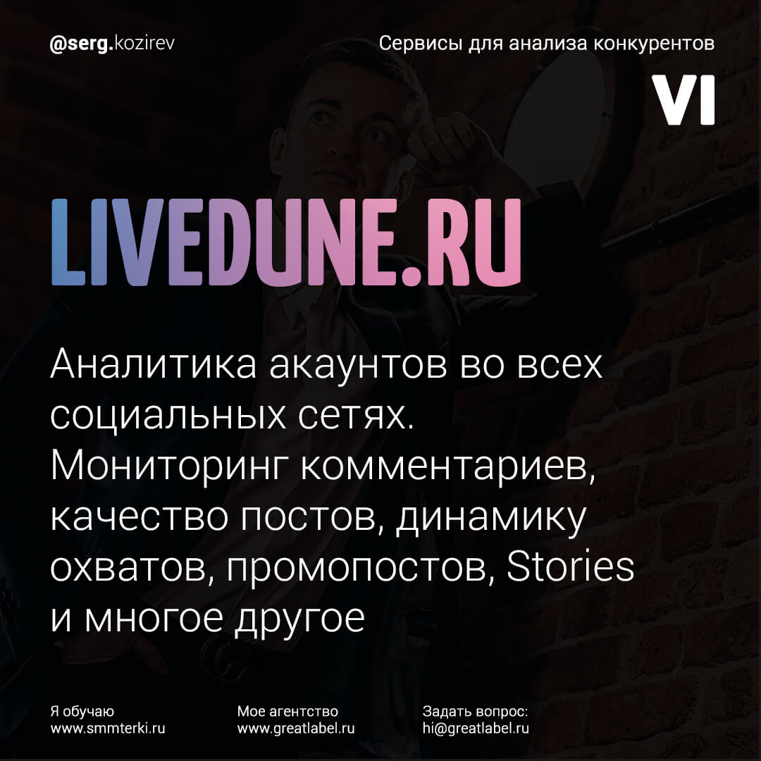 Livedune