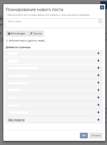 SMM Planner. Как пользоваться?