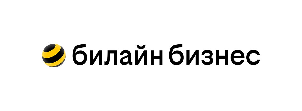 Билайн Бизнес