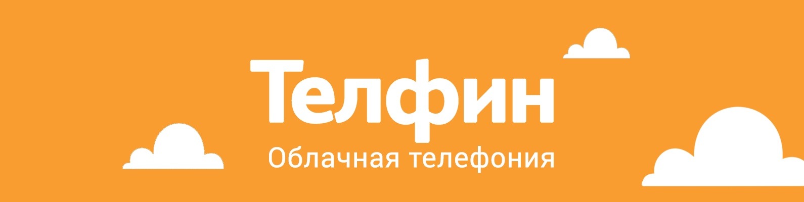 Телфин
