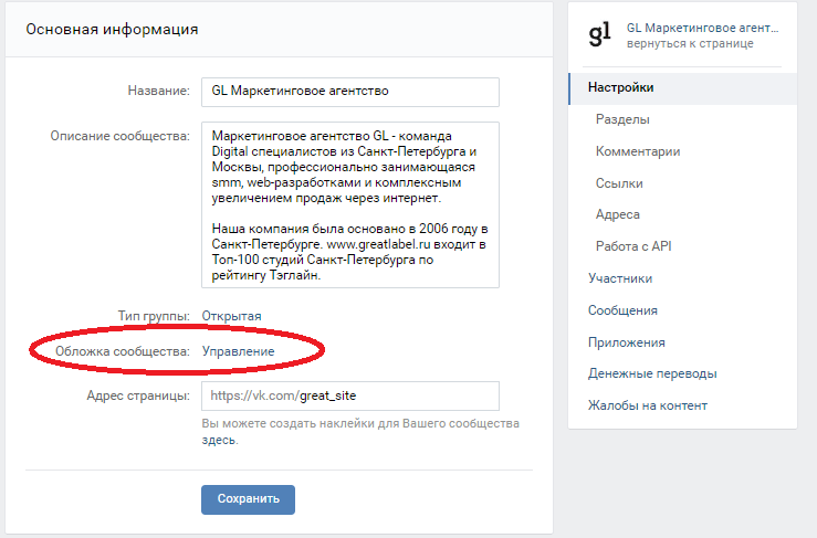 Как сделать динамические обложки ВКонтакте