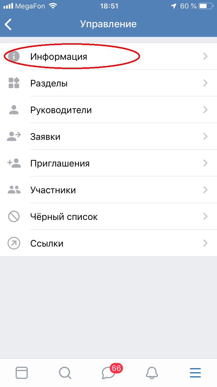 динамические обложки ВКонтакте на телефоне