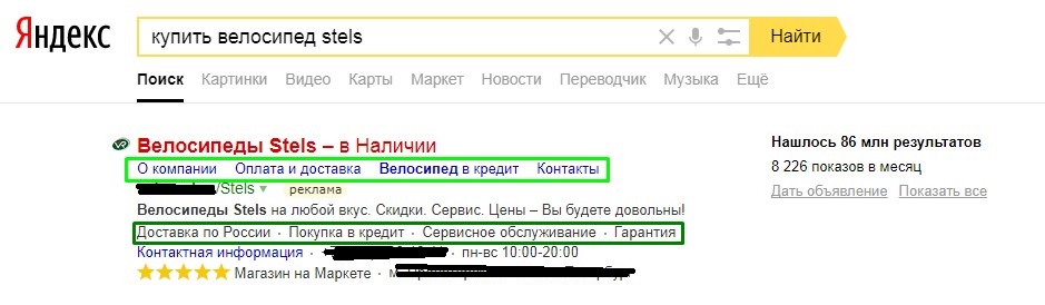 быстрые ссылки