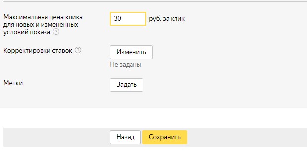 цена клика
