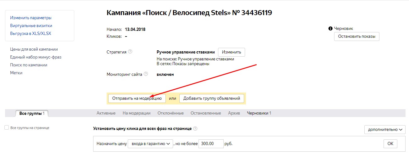 модерация