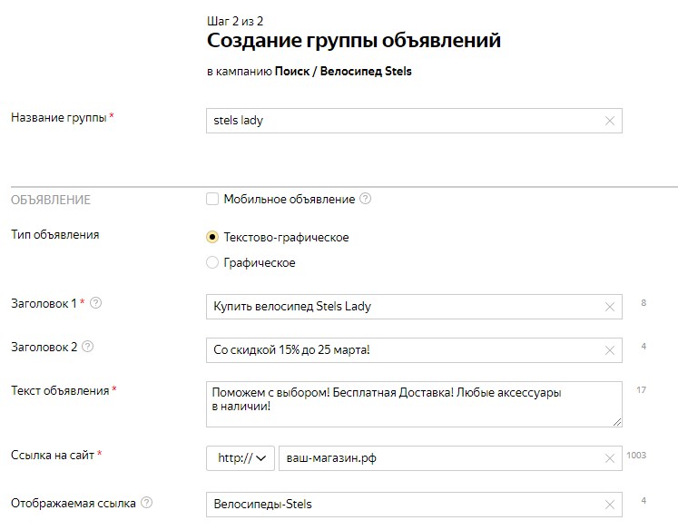 создаем объявление